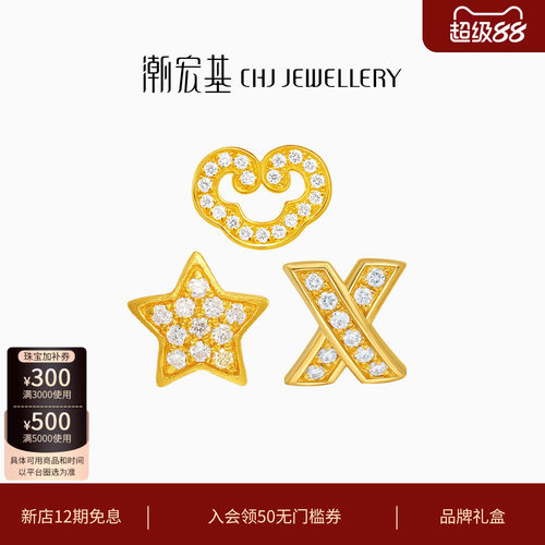 潮宏基繁星黄金钻石耳钉5G金星星
