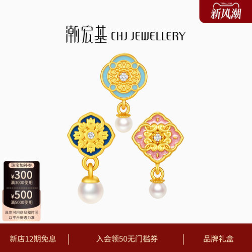 潮宏基花韵黄金珍珠钻石串珠
