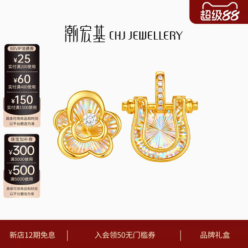 潮宏基至简黄18k金钻石吊坠