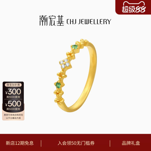 潮宏基繁星黄金钻石石榴石戒指