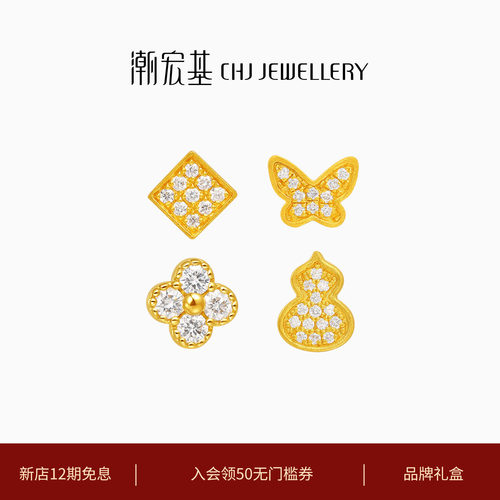 潮宏基繁星点钻足金钻石耳钉5G