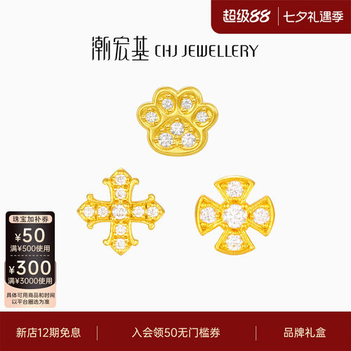 潮宏基繁星黄金钻石耳钉