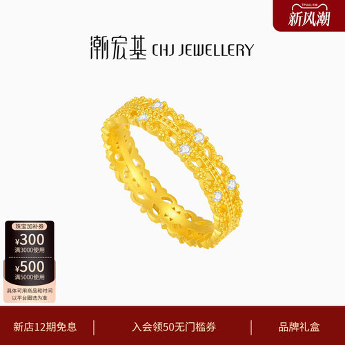潮宏基非遗花丝千金黄金钻石戒指