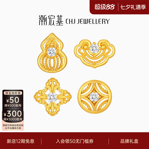 潮宏基好事发生黄金钻石耳钉