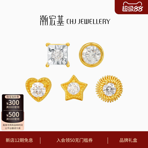 潮宏基繁星点钻足金钻石耳钉