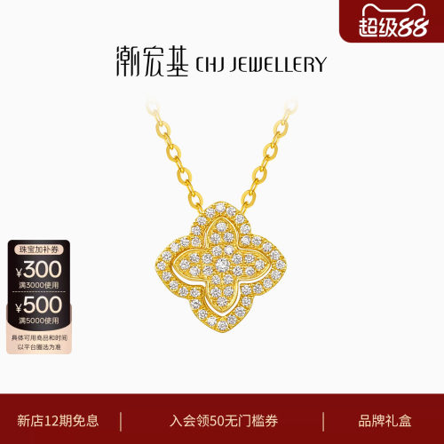 潮宏基繁星黄金钻石项链