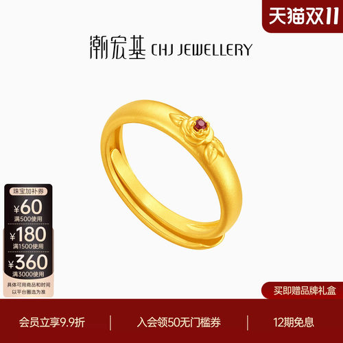 潮宏基花韵足金红宝石戒指