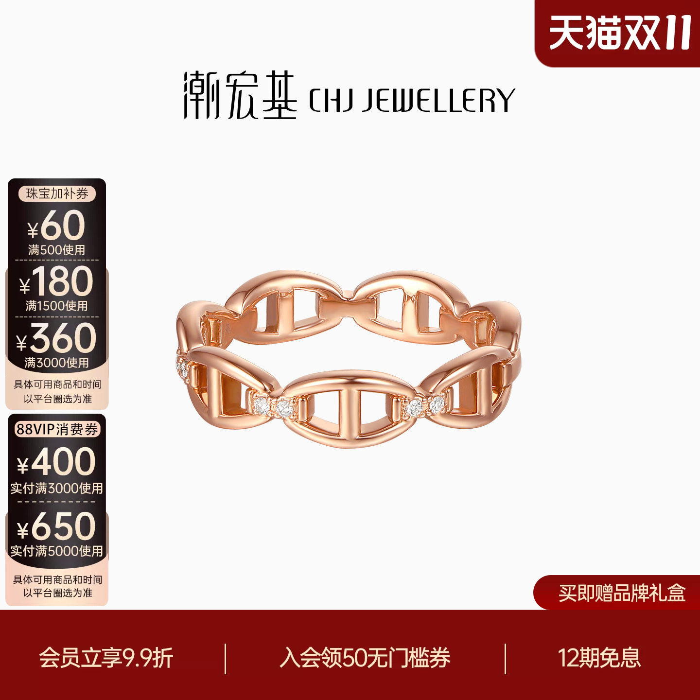 潮宏基18K金钻石戒指彩金戒圈手饰个性时尚通勤百搭生日礼物W
