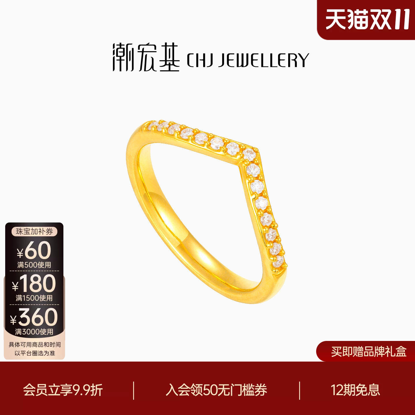 潮宏基繁星黄金钻石戒指足金戒圈手饰5D硬金皇冠爆闪送女友礼物W