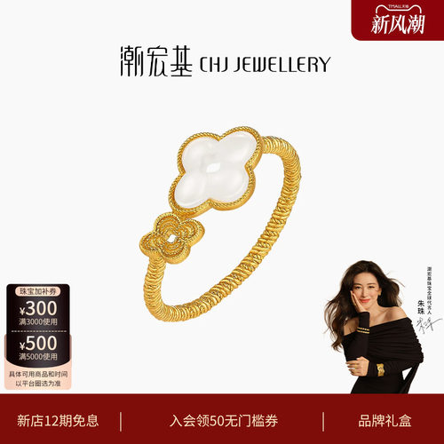 潮宏基非遗花丝海棠黄金戒指