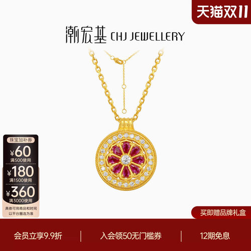 潮宏基臻金臻钻唐禧黄金钻石项链