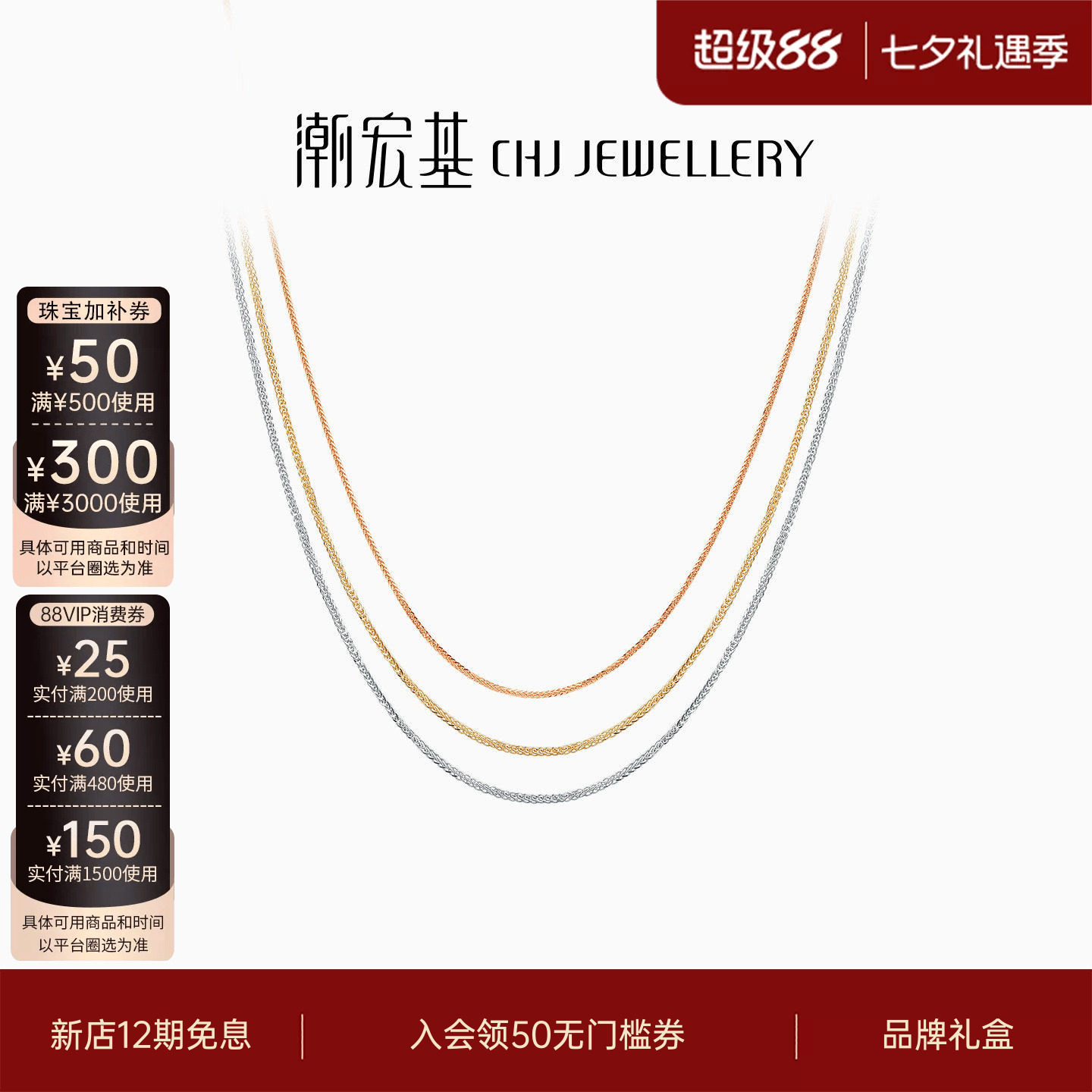 18K金玫瑰金素链项链锁骨