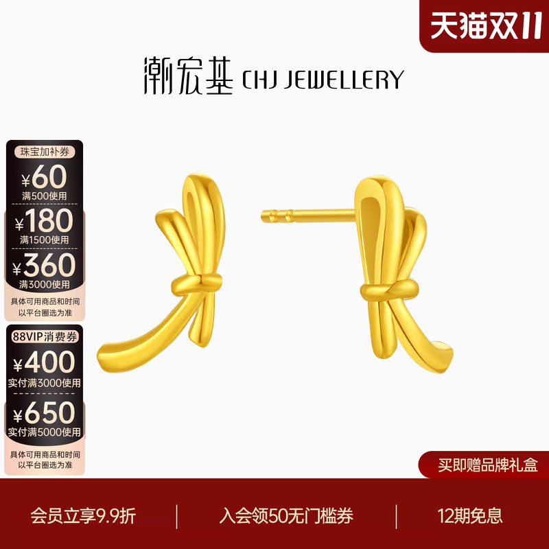 潮宏基至简黄18K金耳钉彩金耳饰蝴蝶结职场通勤送女友情人节礼物