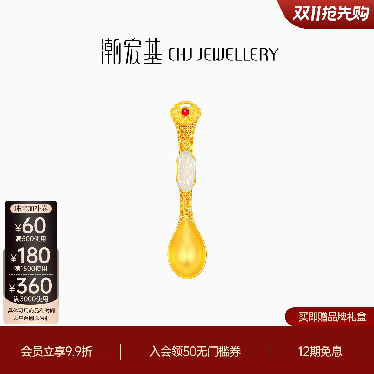 潮宏基如意臻锁黄金摆件古法和田玉足金投资收藏手把件饰品计价