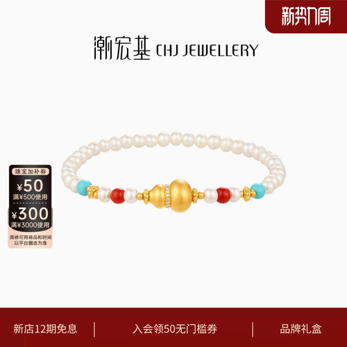潮宏基御花园葫芦黄金钻石手链