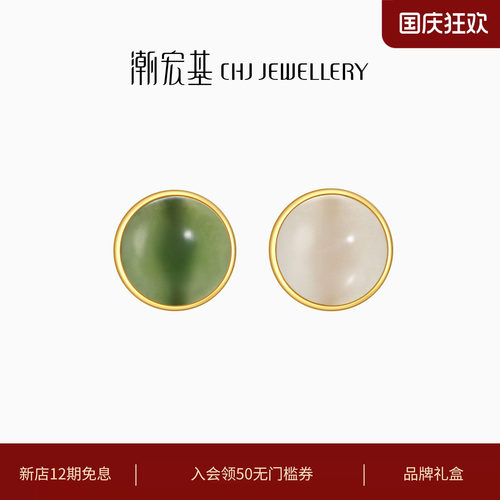 真我系列18K金耳钉潮宏基
