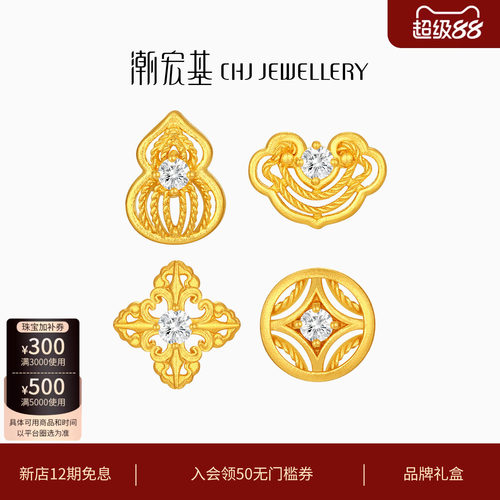 潮宏基好事发生黄金钻石耳钉