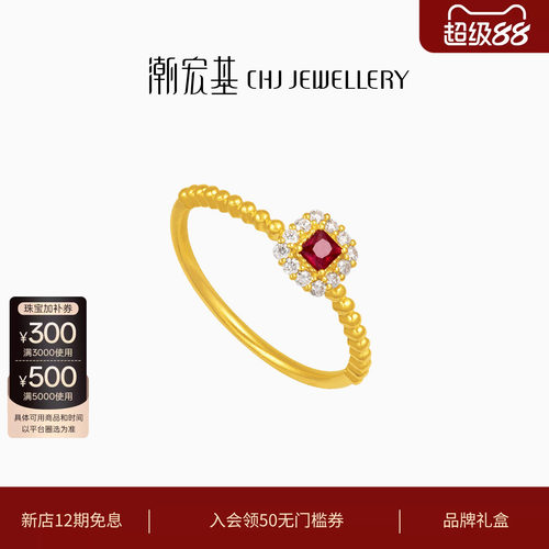 潮宏基繁星倩影黄金钻石戒指