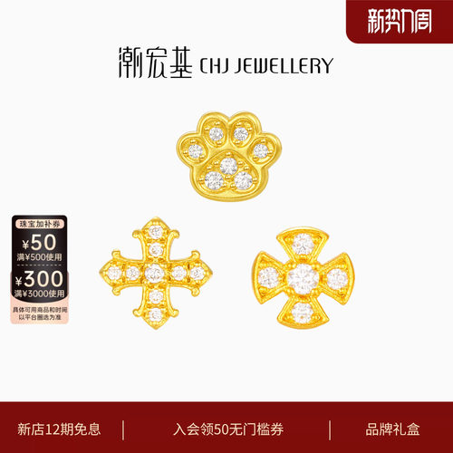 潮宏基繁星黄金钻石耳钉