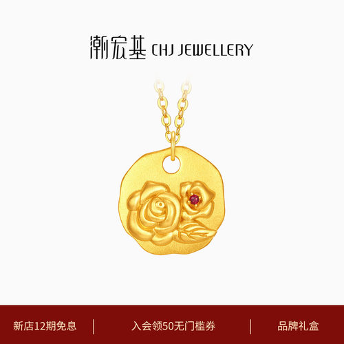 潮宏基花韵足金红宝石坠链