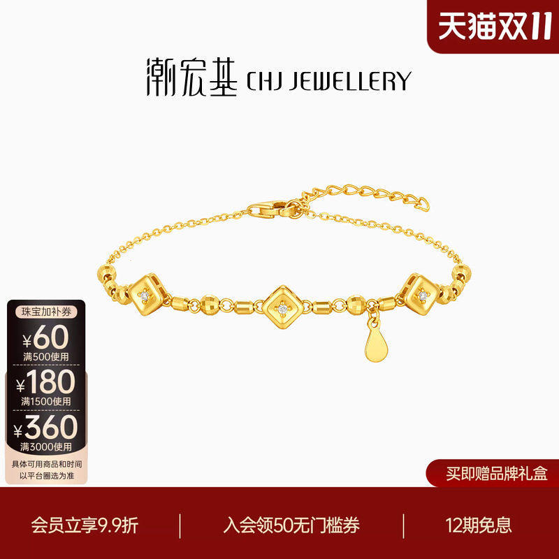 潮宏基至简黄金钻石手链5G足金手饰镶嵌点钻女礼物七夕情人节