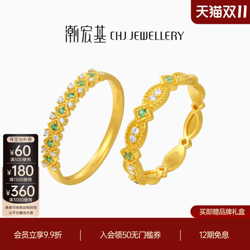 潮宏基繁星倩影黄金钻石戒指