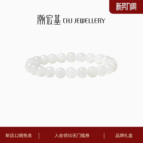潮宏基倾玉和田玉手链