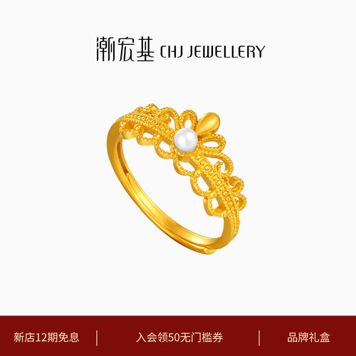 潮宏基非遗花丝千金黄金珍珠戒指