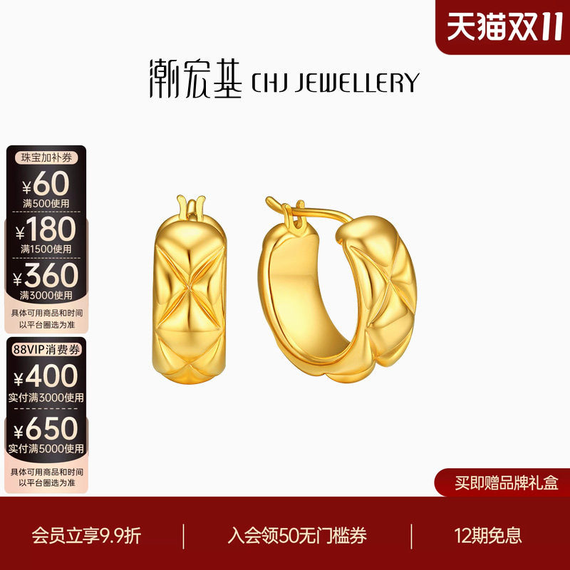潮宏基至简黄18K金耳钉耳饰菱格纹彩金耳环耳扣礼朋克纪念生日