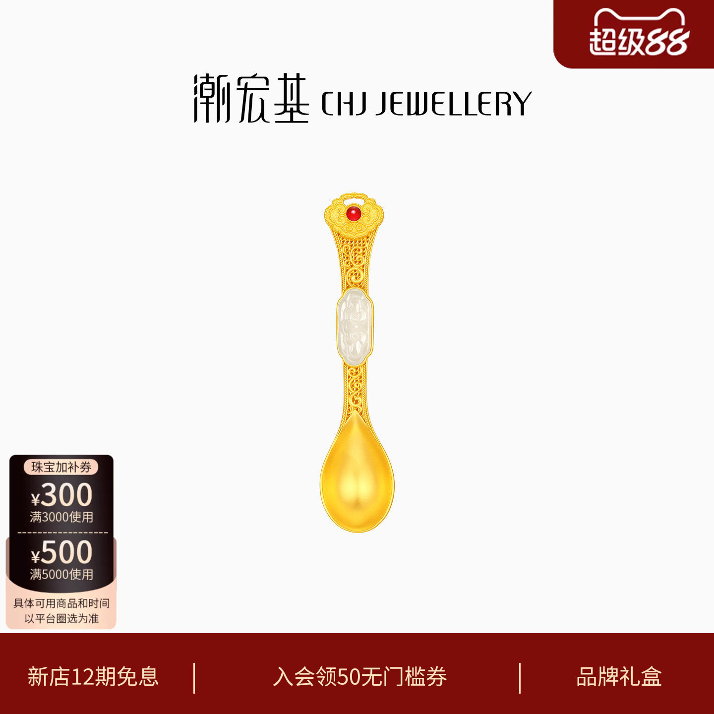 潮宏基金玉满堂黄金摆件古法图片