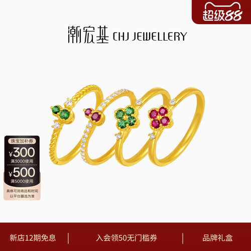 潮宏基繁星倩影黄金钻石戒指