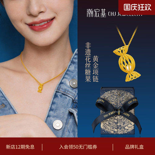 潮宏基非遗花丝糖果黄金珍珠项链