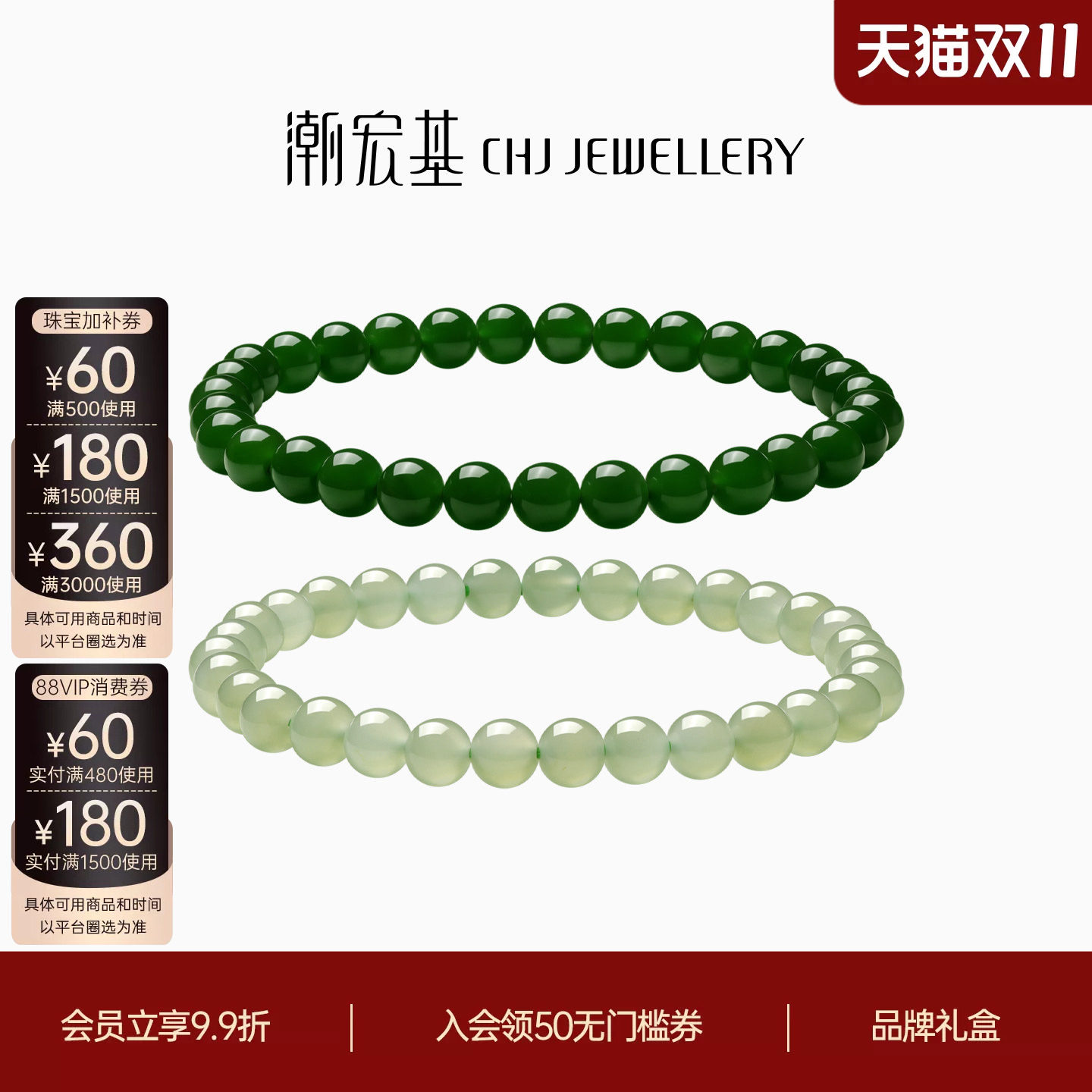 潮宏基和田玉手链玉石碧玉手串手饰转运串珠圆珠可DIY编绳礼物