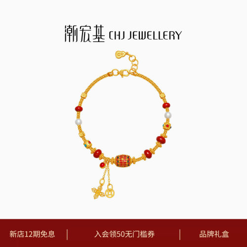 潮宏基臻金八宝罗盘黄金珍珠手链