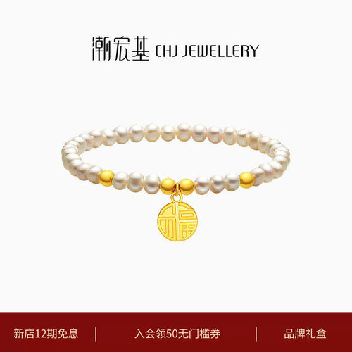 潮宏基好事发生福牌黄金足金手链