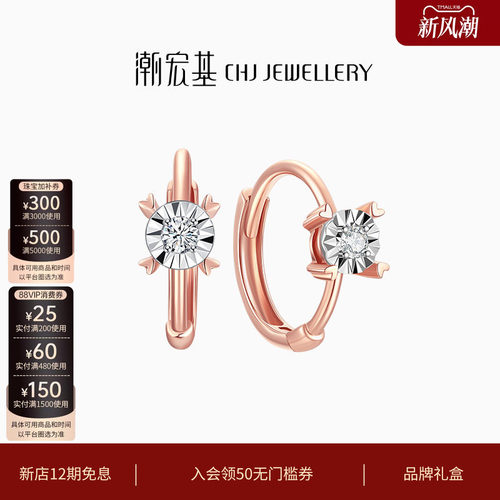 潮宏基18K金钻石耳环礼物