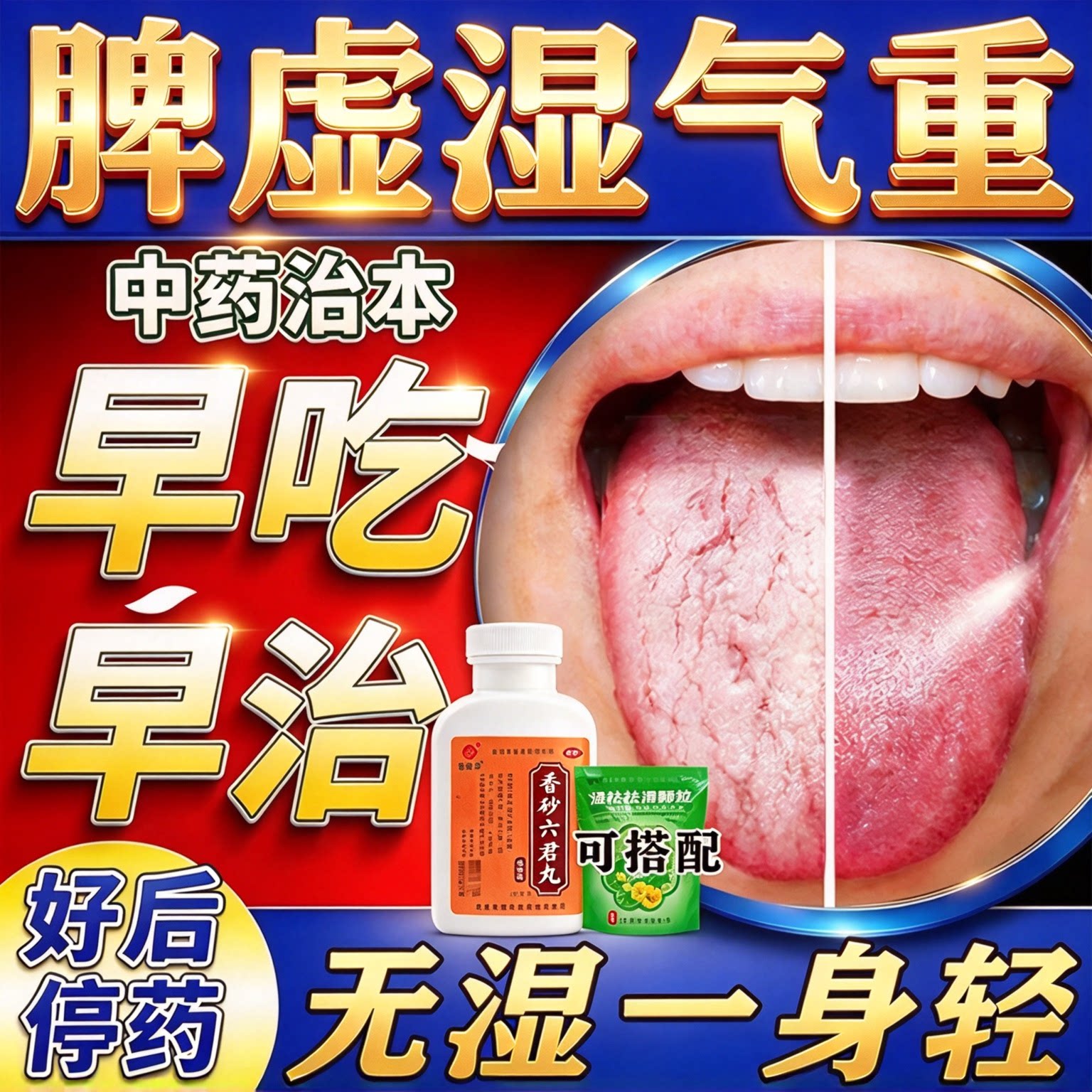 [众友]香砂六君丸200丸*1瓶/盒