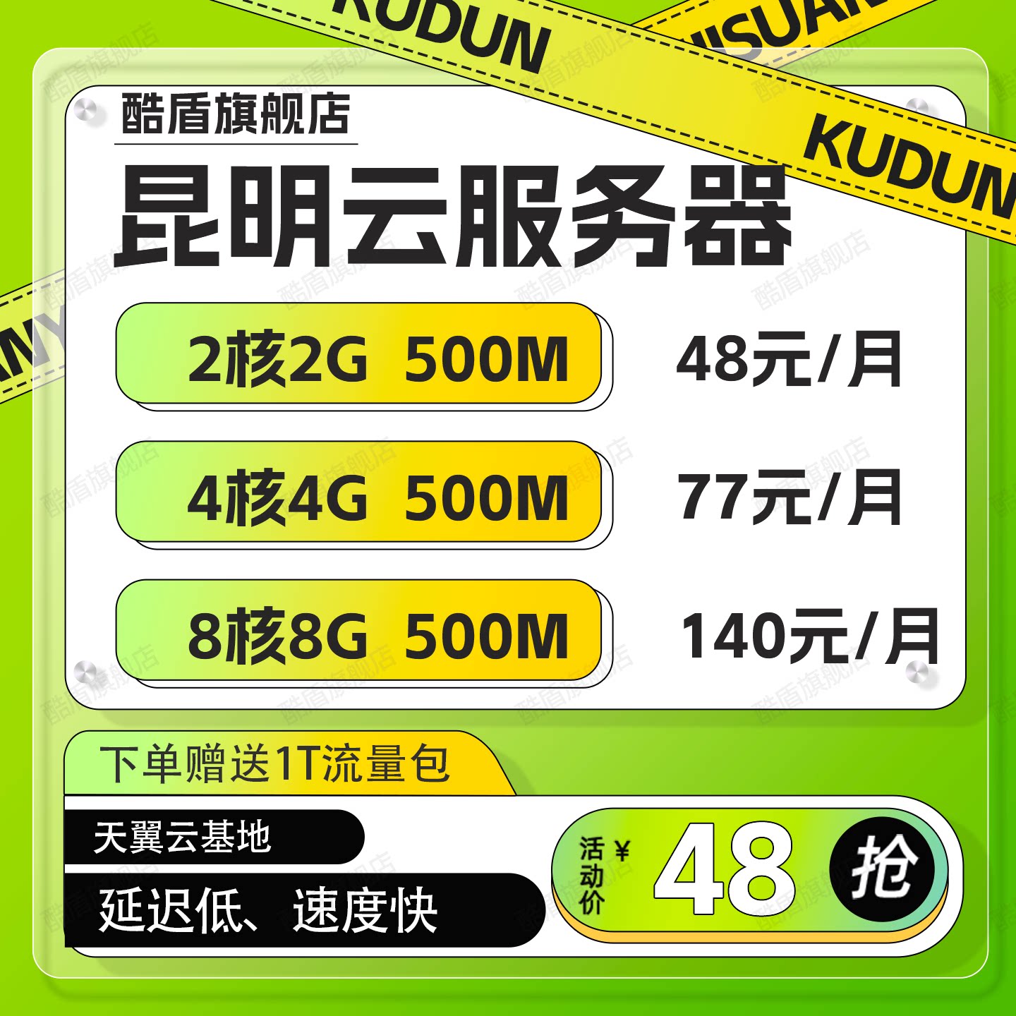 云南昆明云服务器Linux弹性服务器租用