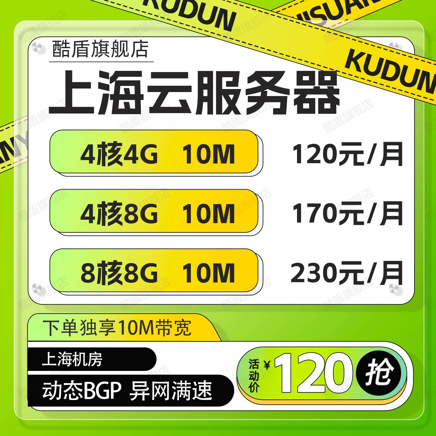 上海BGP动态多线主机租用大带服务器租用