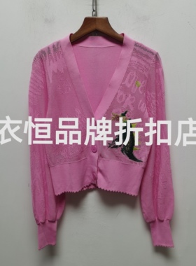 【谜】系列去标春季新款时尚百搭宽松显瘦V领针织刺绣开衫女0878