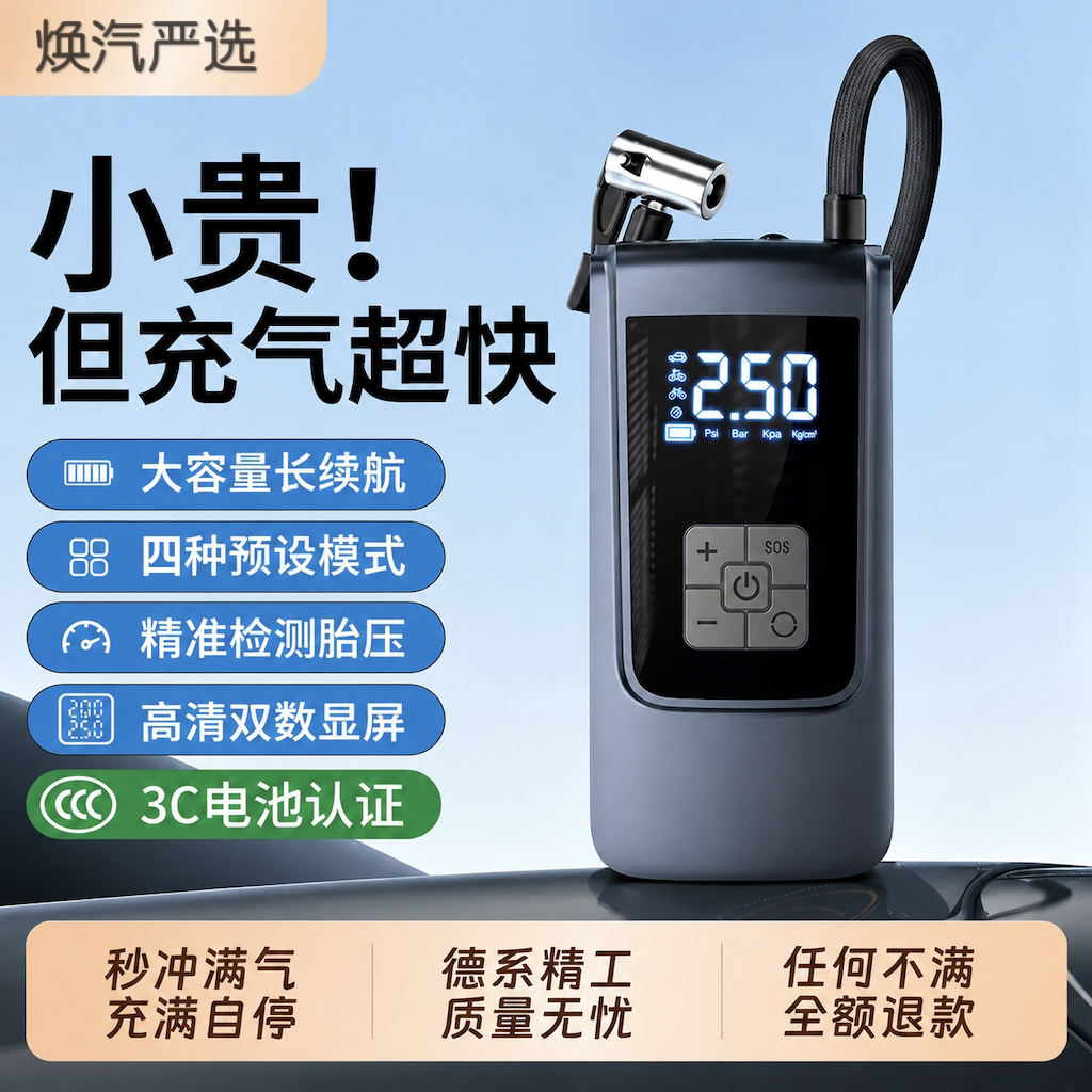 便携式无线车载充气泵智能数显电动打气泵迷你轮胎汽车用品
