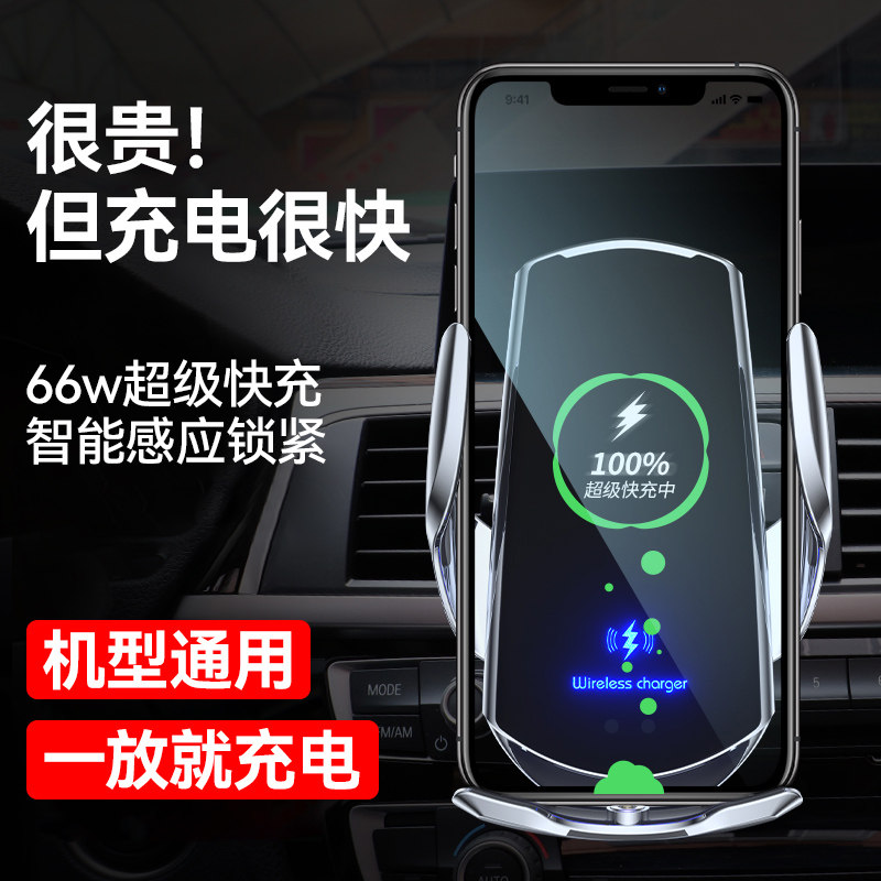 车载无线充电器手机支架2026新款超级快充汽车专用自动感应导航架