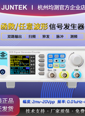 JDS6600全数控双通道DDS函数任意波形信号源脉冲信号发生器频率计