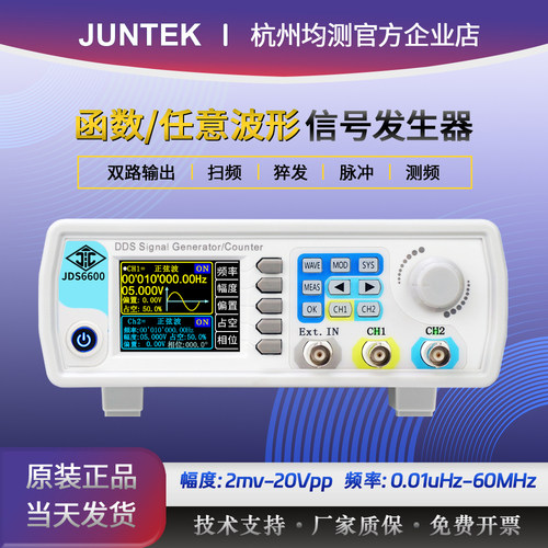 双通道函数任意波形发生器扫频仪