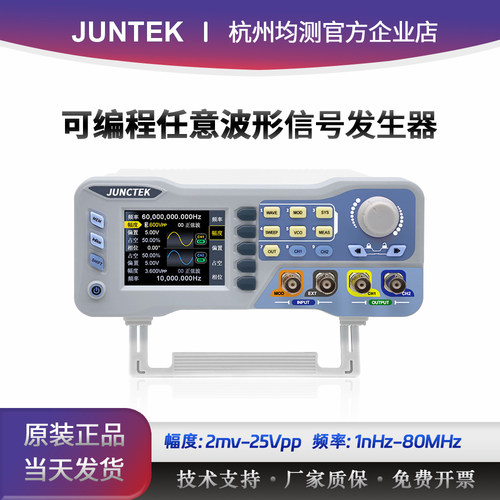 双路任意波形DDS函数信号发生器