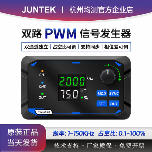 双路PWM脉冲信号发生器风扇调速