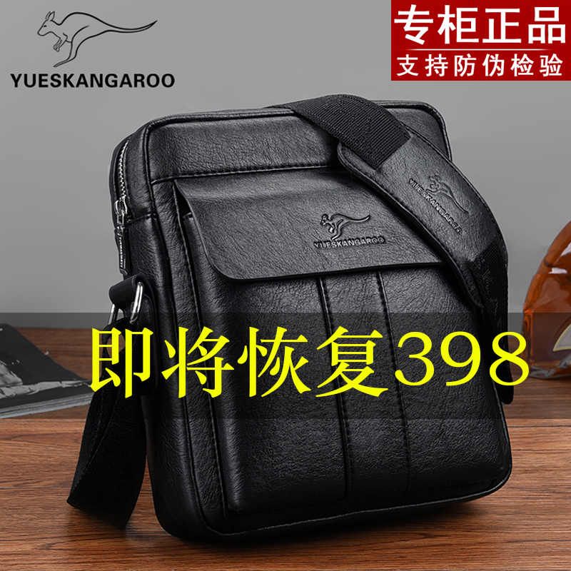 麦克袋鼠真皮质感单肩包男2025新款通勤公文包休闲背包商务斜挎包