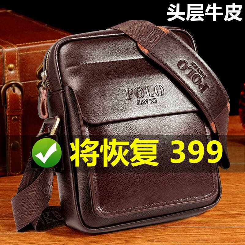 时尚头层牛皮真皮男士单肩包男包休闲斜挎肩包小包包潮流2025背包