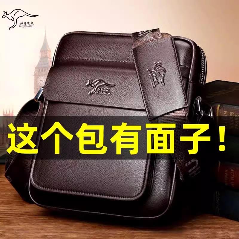 休闲挂包真皮男包男士包包单肩斜挎包外出新款商务背包皮包大容量