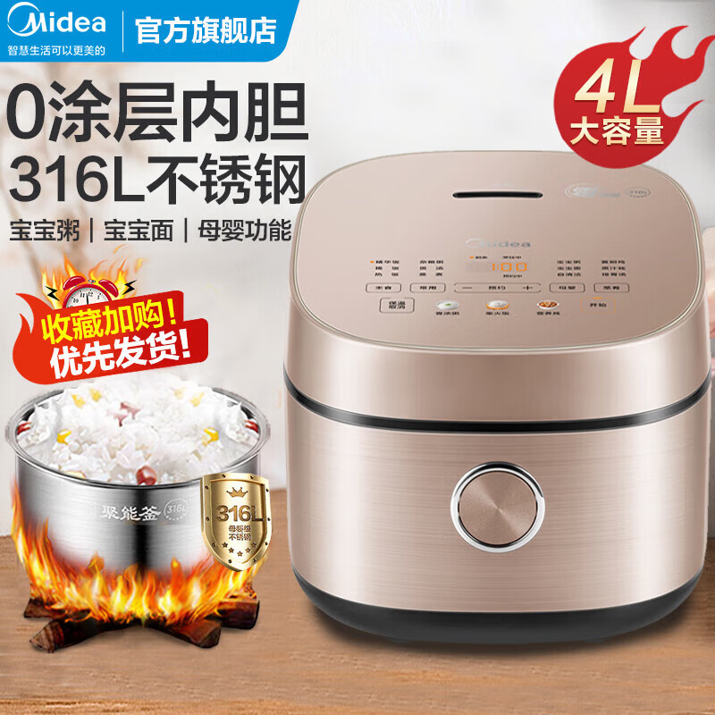 美的电饭锅电饭煲预约不锈钢胆